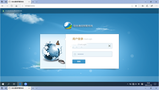  市南无线通信对讲调度网管系统