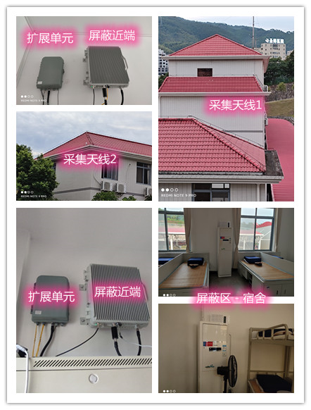  市南某武警部队宿舍屏蔽案例（数字信令级）
