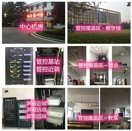  市南某军事院校管控案例（数字信令级）