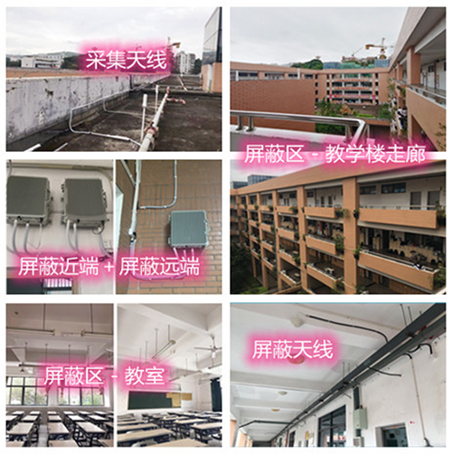  市南某中学考场屏蔽案例（数字信令级）